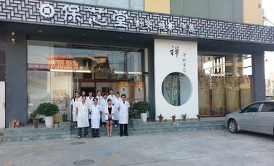 中醫理療館與中醫診所辨析 從業者必知的資質與服務邊界